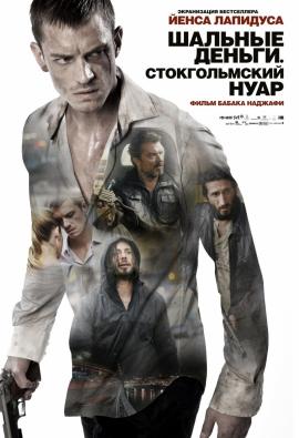 Easy Money II: Hard to Kill 2012 movie poster