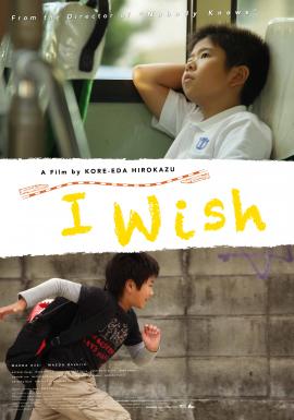 I Wish 2011 movie poster