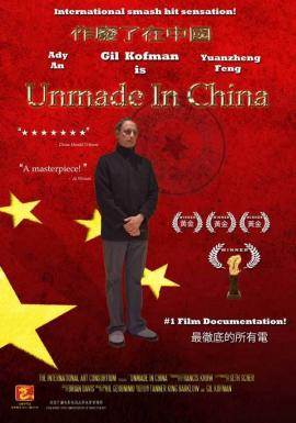 Unmade in China 2012 movie poster