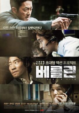 The Berlin File 2013 movie poster