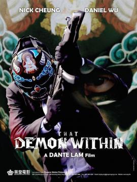 That Demon Within 2014 movie poster
